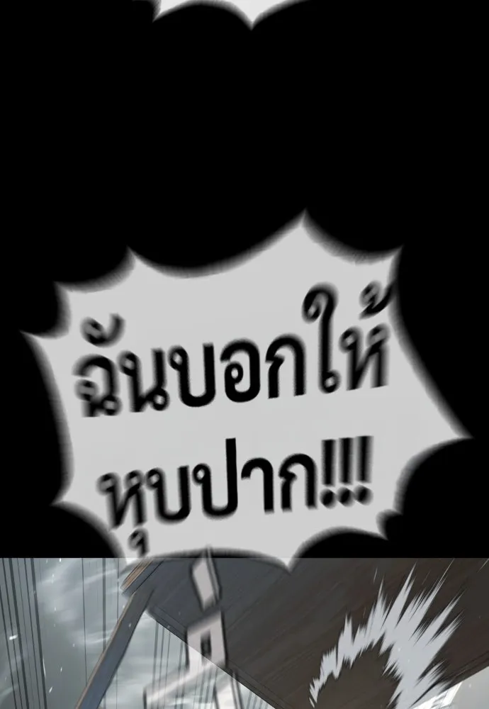 นักฆ่าย้อนวัย ตอนที่ 83 รูปที่ 115