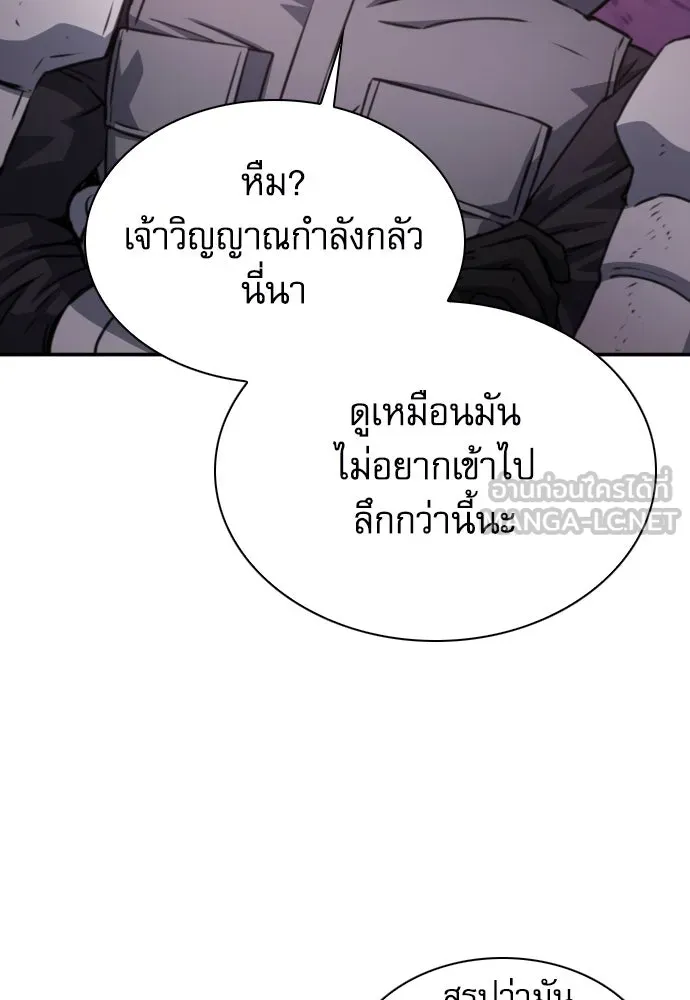 ดรูอิดแห่งสถานีโซล ตอนที่ 163 รูปที่ 93