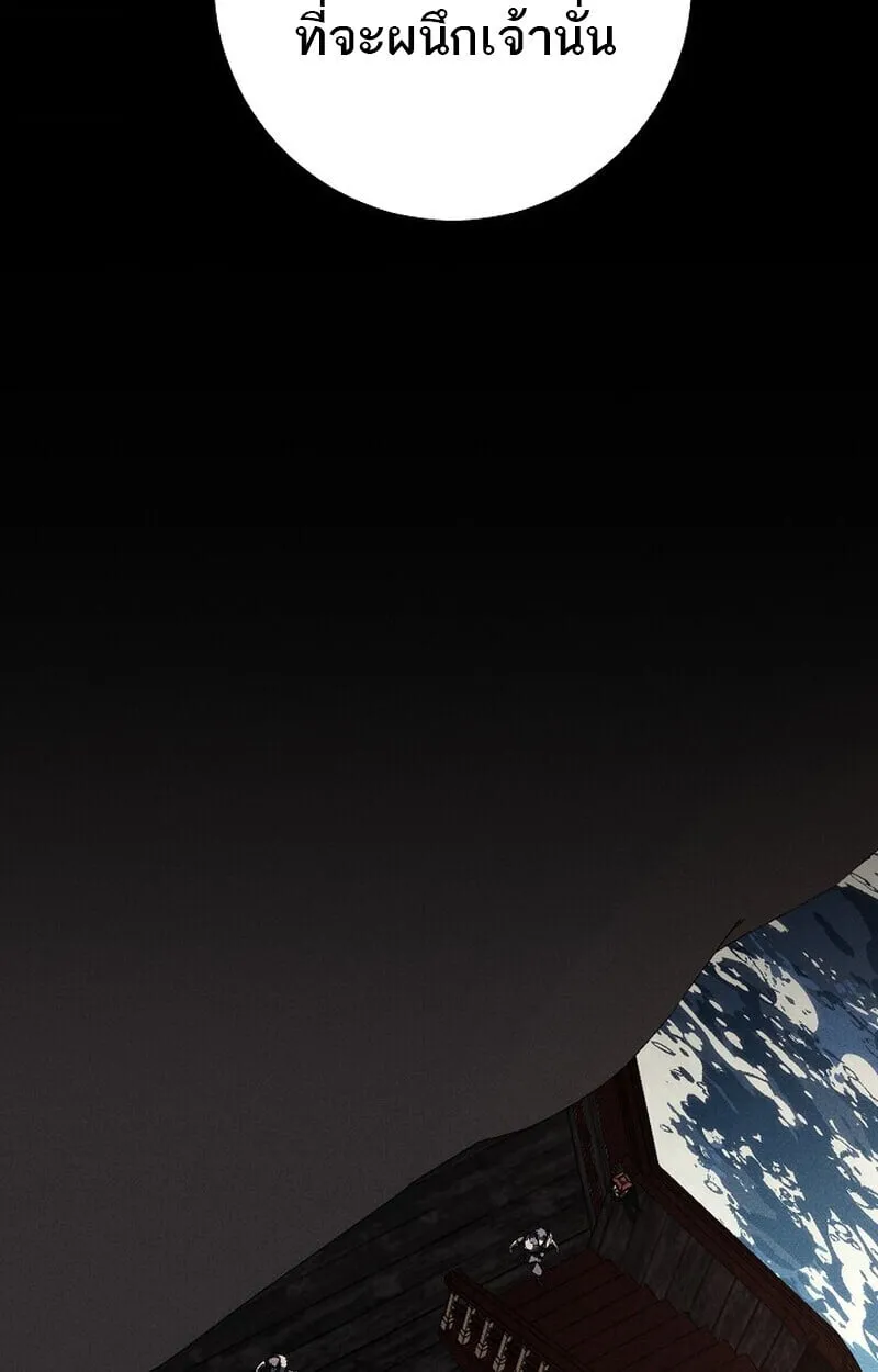 Regressing as the Reincarnated Bastard of the Sword Clan ตอนที่ ตอนที่ 67 รูปที่ 60