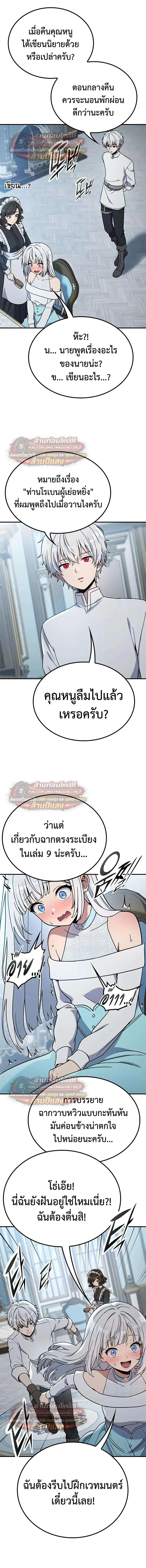 Noble Lady Reformation Guide ส_ดยอดค_ม_อด_ดน_ส_ยค_ณหน_ฉบ_บจอมเวทสาม_ญชน ตอนที่ ตอนที่ 30 รูปที่ 21