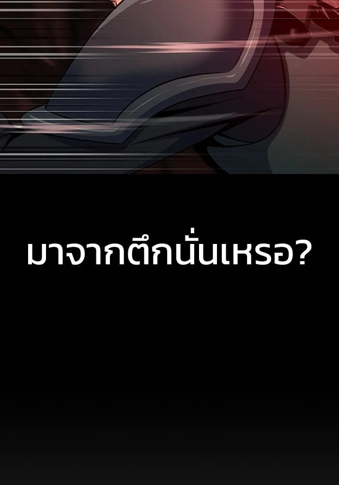 เพลเยอร์นักกินเหล็ก ตอนที่ 31 รูปที่ 85