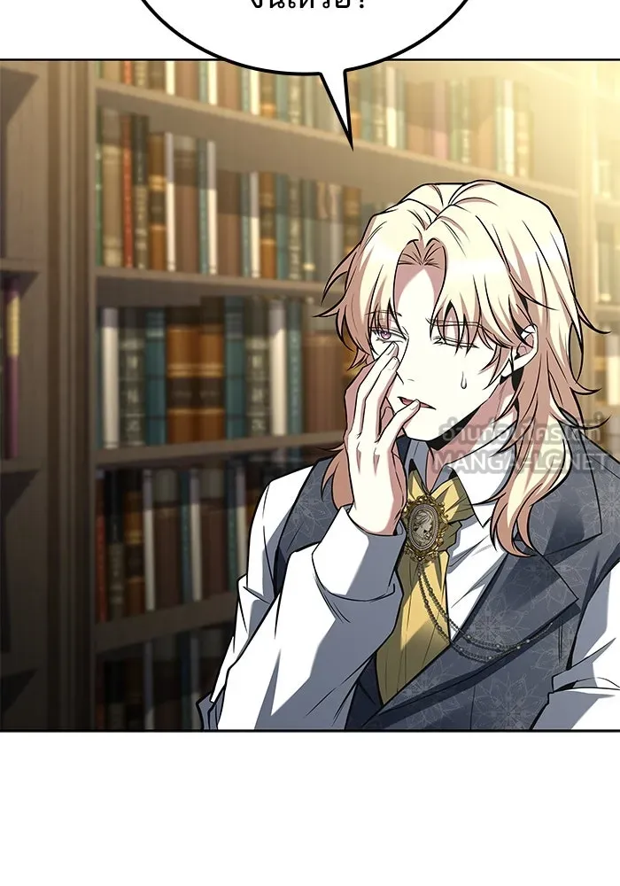 ครัวจอมเวท ตอนที่ 58 รูปที่ 33