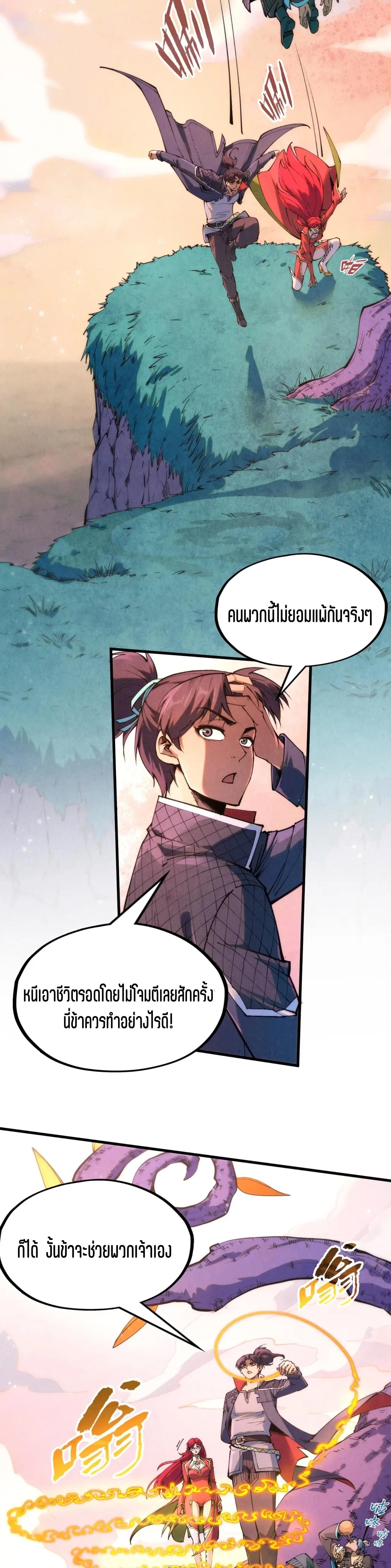 Manga-lc-com อ่านมังงะ อ่านการ์ตูน ออนไลน์ ฟรี The Eternal Supreme ตอนที่ 1 2 3 4 5 6 7 8 9 10 11 12 13 14 ฟรี ไม่มีโฆษณา Manga-lc - อ่าน มังงะ อ่าน การ์ตูน ออนไลน์ อ่านมังงะ ฟรี