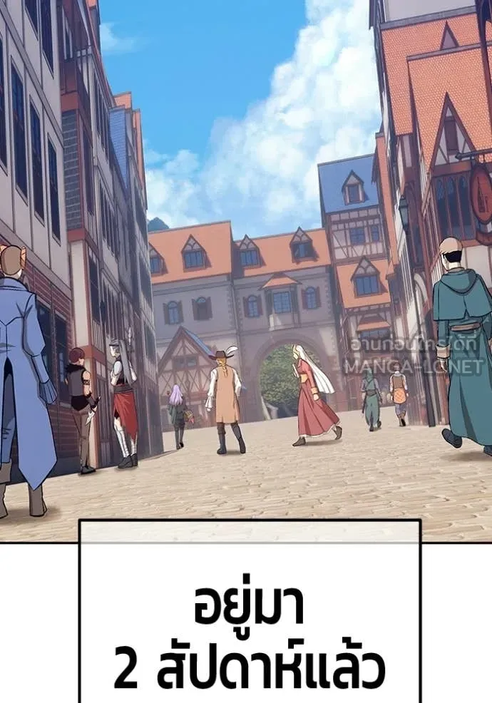 +99 ท่อนไม้ ตอนที่ 172 รูปที่ 217