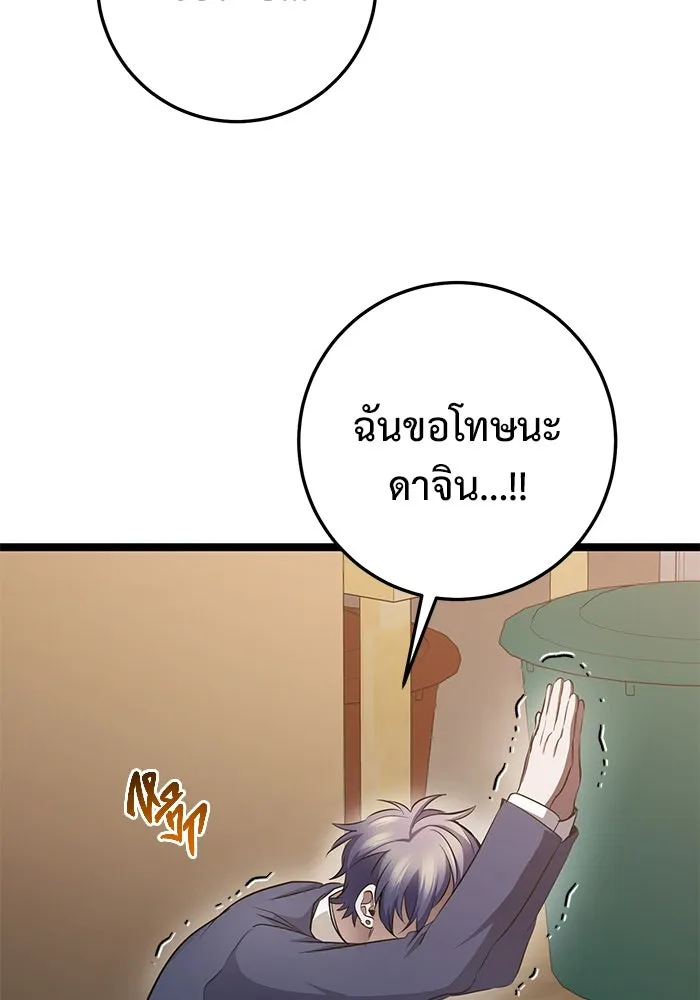 ราชินีนักบู๊ ตอนที่ 37 รูปที่ 113