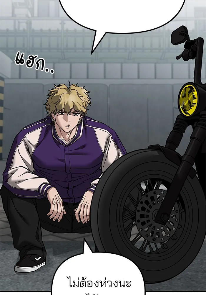 เลวฟาดเลว ตอนที่ 114 รูปที่ 64