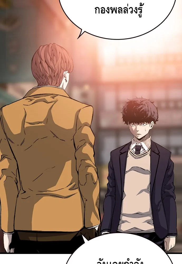 King Game ตอนที่ 25 คาดไม่ถึงเลยนะเนี่ย รูปที่ 74