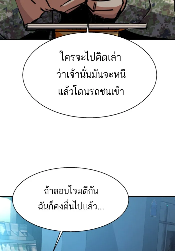 พี่ชายสายบอดี้การ์ด ตอนที่ 221 รูปที่ 59