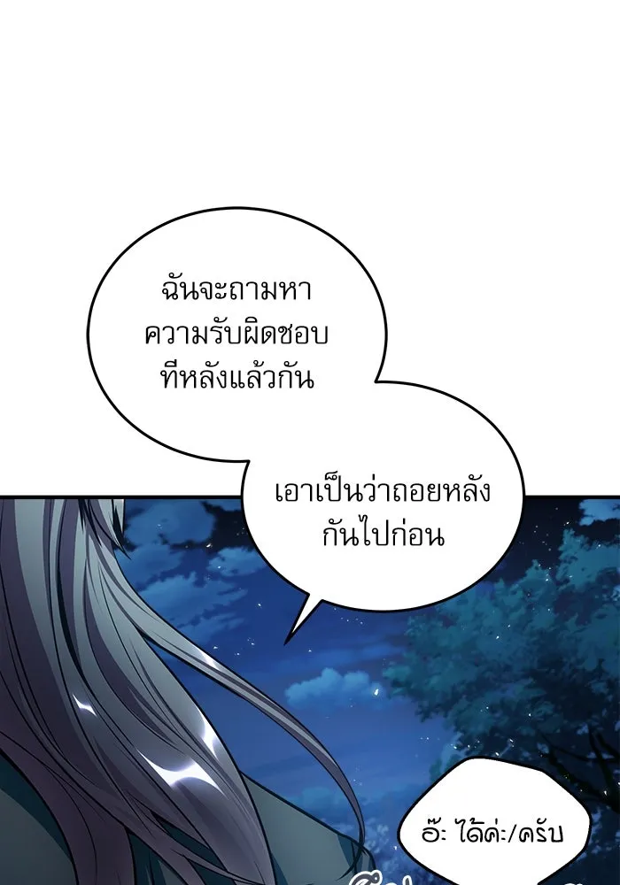 ศาสตราจารย์จำเป็นแห่งอะคาเดมี ตอนที่ 16 รูปที่ 52