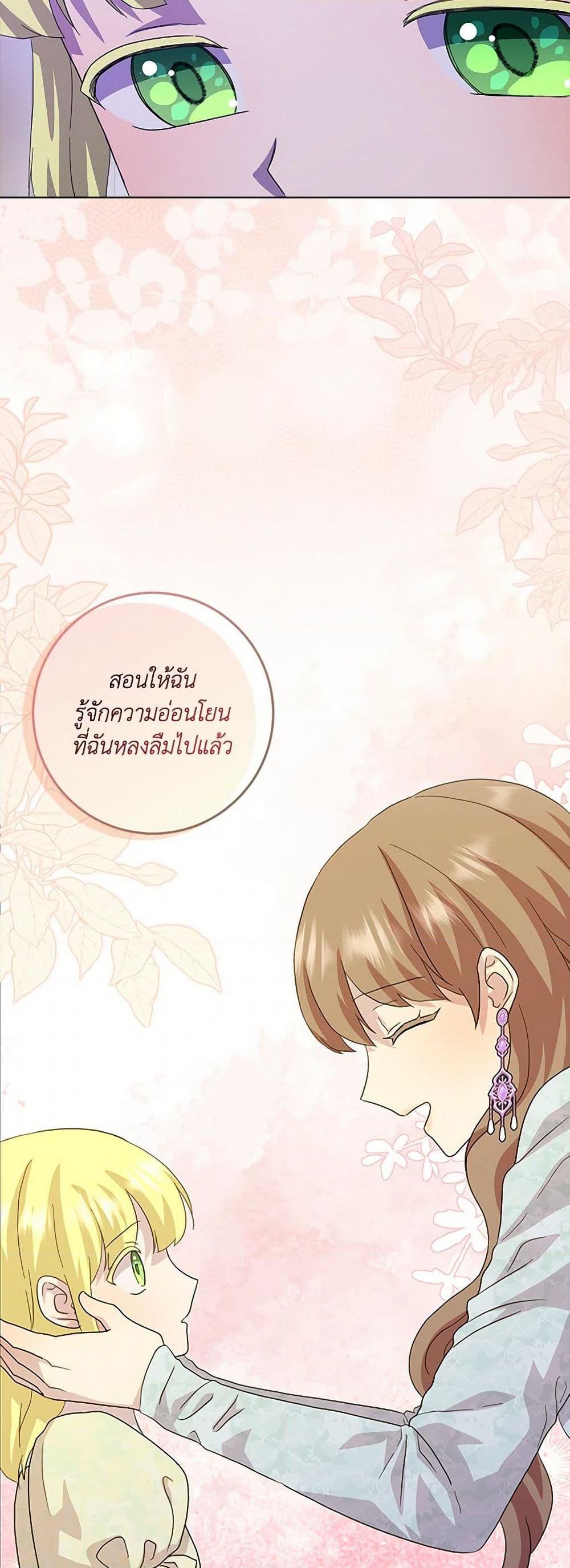 Manga-lc-com อ่านมังงะ อ่านการ์ตูน ออนไลน์ ฟรี When I Quit Being A Wicked Mother-in-law, Everyone Became Obsessed With Me ตอนที่ 1 2 3 4 5 6 7 8 9 10 11 12 13 14 ฟรี ไม่มีโฆษณา Manga-lc - อ่าน มังงะ อ่าน การ์ตูน ออนไลน์ อ่านมังงะ ฟรี