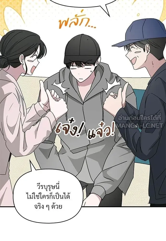 ฉันเนี่ยนะ ตอนที่ 75 รูปที่ 32