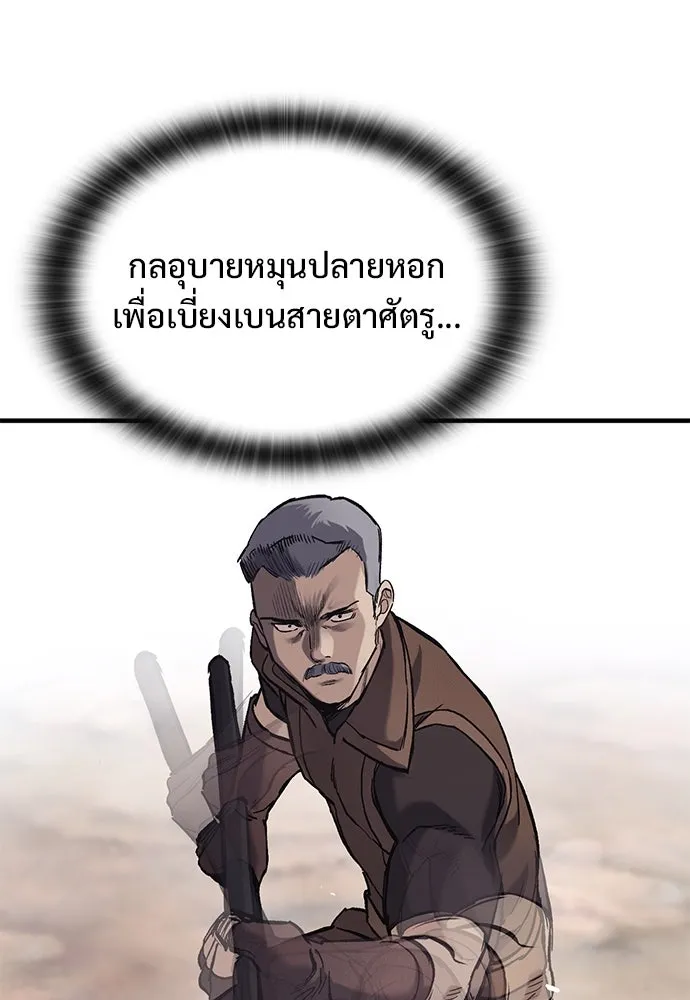 อัศวินวันเดียว ตอนที่ 25 รูปที่ 55