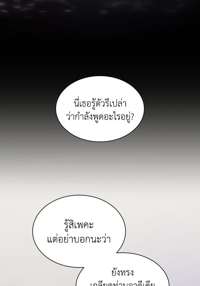 ฟิลเลียโรเซ่กับคำทำนายแห่งมงกุฎหนาม ตอนที่ 104 รูปที่ 67