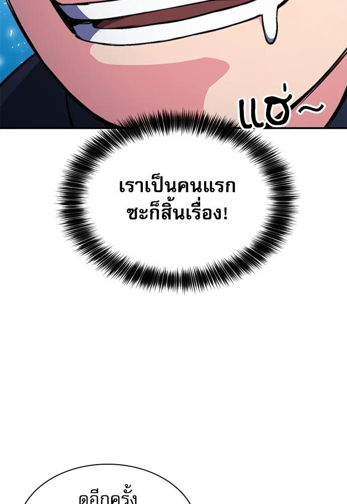 ดรูอิดแห่งสถานีโซล ตอนที่ 158 รูปที่ 139