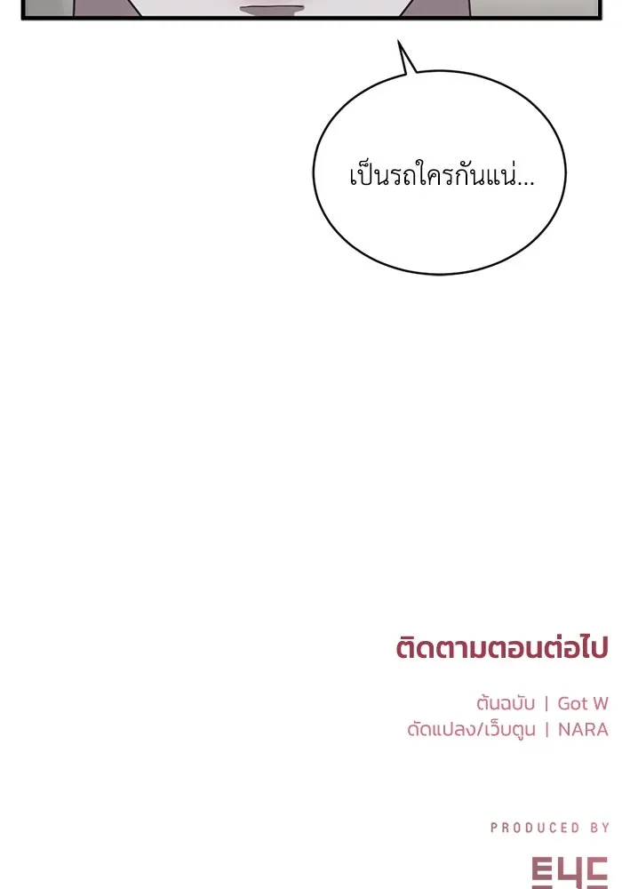 ชีวิตรักฉบับเดจาวู ตอนที่ 26 รูปที่ 83