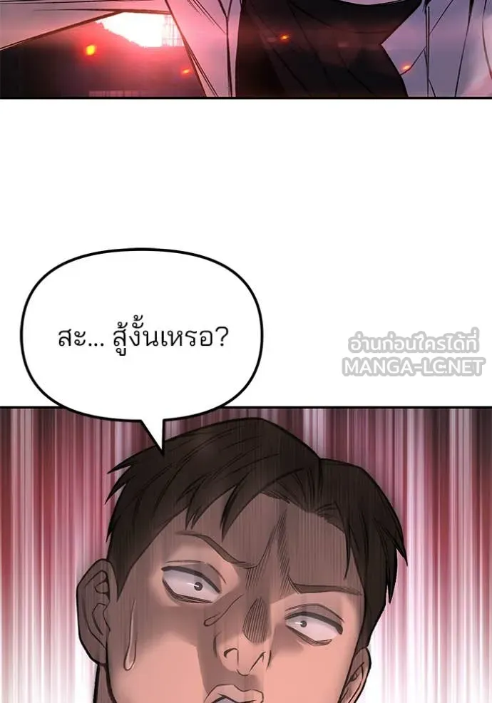 เลวฟาดเลว ตอนที่ 170 รูปที่ 31