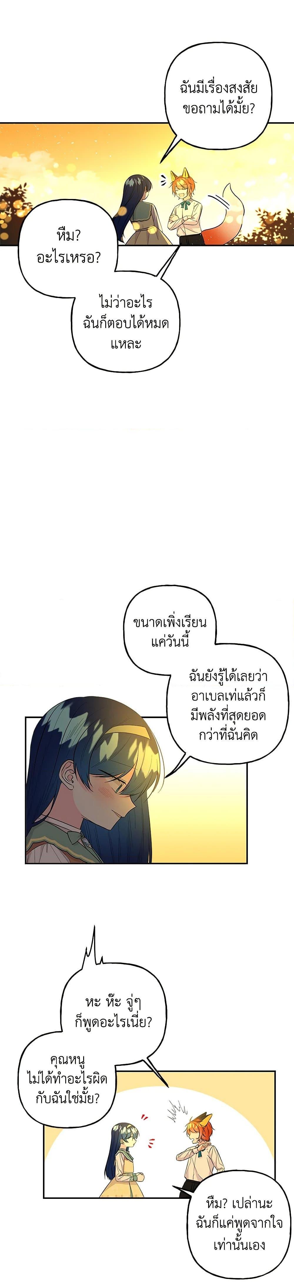 Manga-lc-com อ่านมังงะ อ่านการ์ตูน ออนไลน์ ฟรี Daughter of the Archmage ตอนที่ 1 2 3 4 5 6 7 8 9 10 11 12 13 14 ฟรี ไม่มีโฆษณา Manga-lc - อ่าน มังงะ อ่าน การ์ตูน ออนไลน์ อ่านมังงะ ฟรี