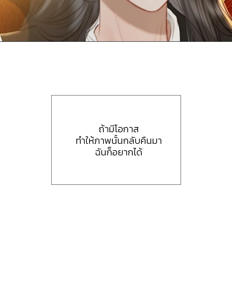 เซเรน่า ตอนที่ 64 รูปที่ 11
