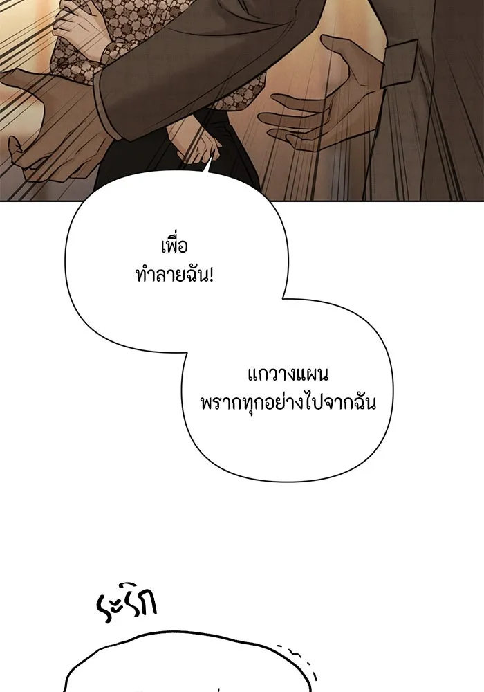 เพียงรุ่งอรุณ ตอนที่ 66 รูปที่ 5