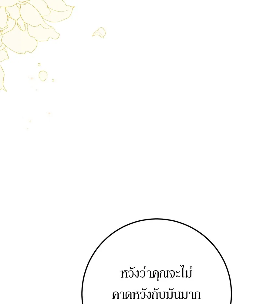 เบื้องหลังรอยยิ้มของเจ้าหญิง ตอนที่ 29 รูปที่ 151