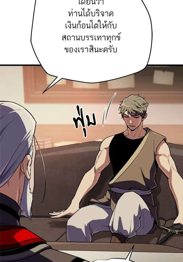 เริ่มเกมพร้อม 13 คุณสมบัติลับ ตอนที่ 16 รูปที่ 20