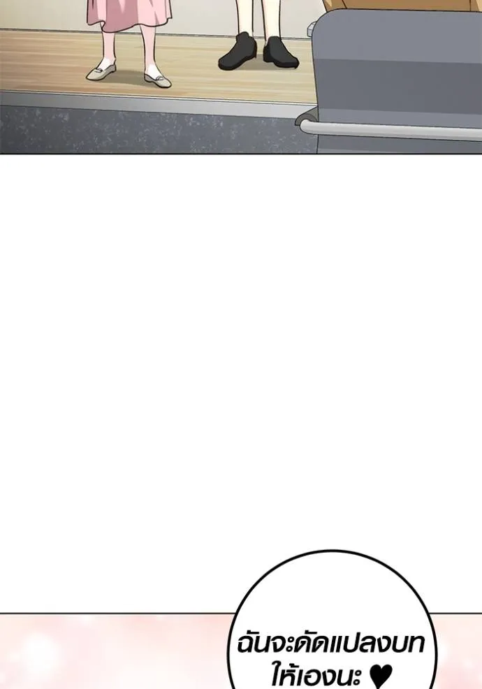 ออร่าดาราอัจฉริยะ ตอนที่ 26 รูปที่ 38