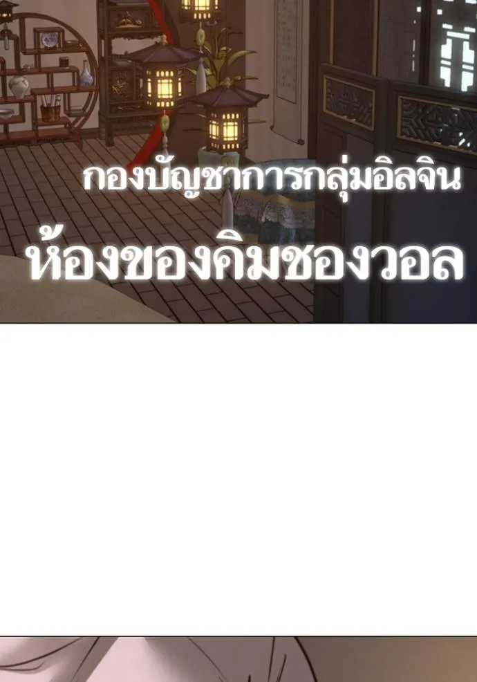 reality ตอนที่ 149 รูปที่ 29