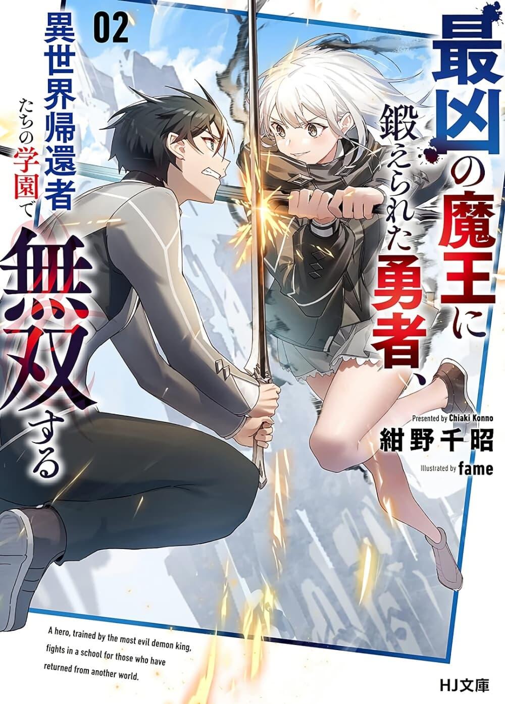 Manga-lc-com อ่านมังงะ อ่านการ์ตูน ออนไลน์ ฟรี Saikyou no Maou ni Kitaerareta Yuusha Isekai Kikanshatati no Gakuen de Musou Suru ตอนที่ 1 2 3 4 5 6 7 8 9 10 11 12 13 14 ฟรี ไม่มีโฆษณา Manga-lc - อ่าน มังงะ อ่าน การ์ตูน ออนไลน์ อ่านมังงะ ฟรี