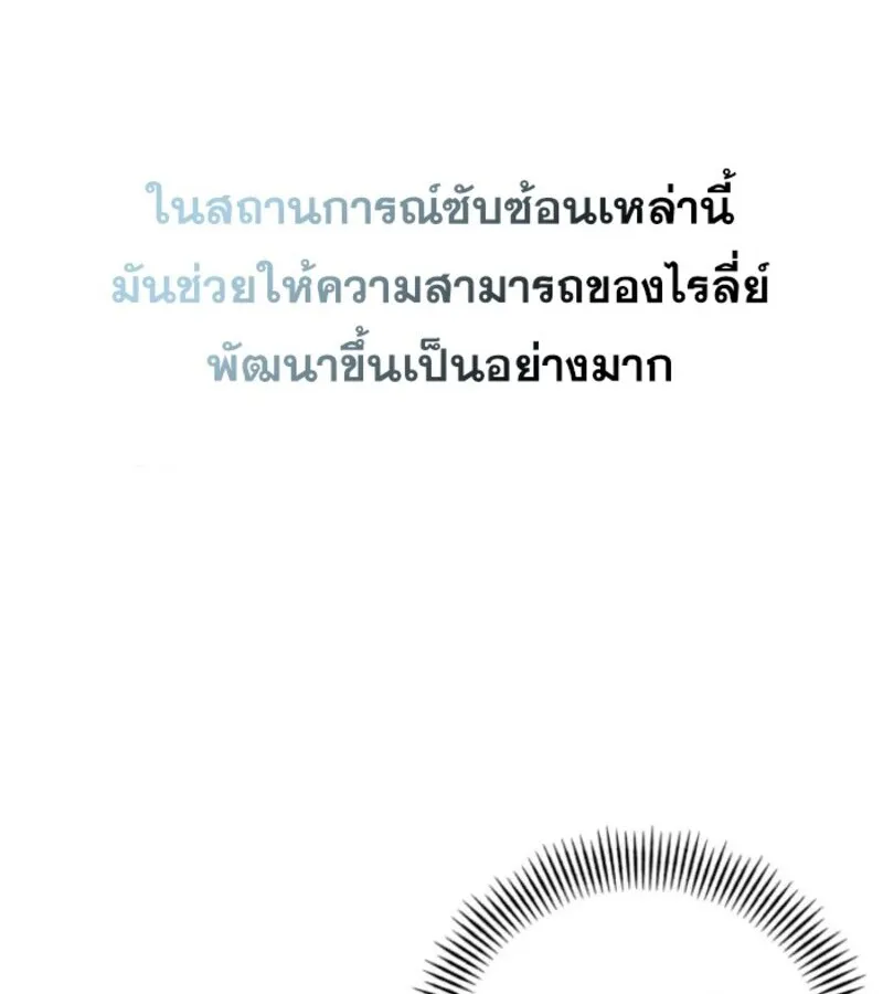 I Become a Legendary Arch Mage by Reading a Book ฉ_นกลายเป_นจอมเวทย_ในตำนานจากการอ_านหน_งส_อ ตอนที่ ตอนที่ 29 รูปที่ 70