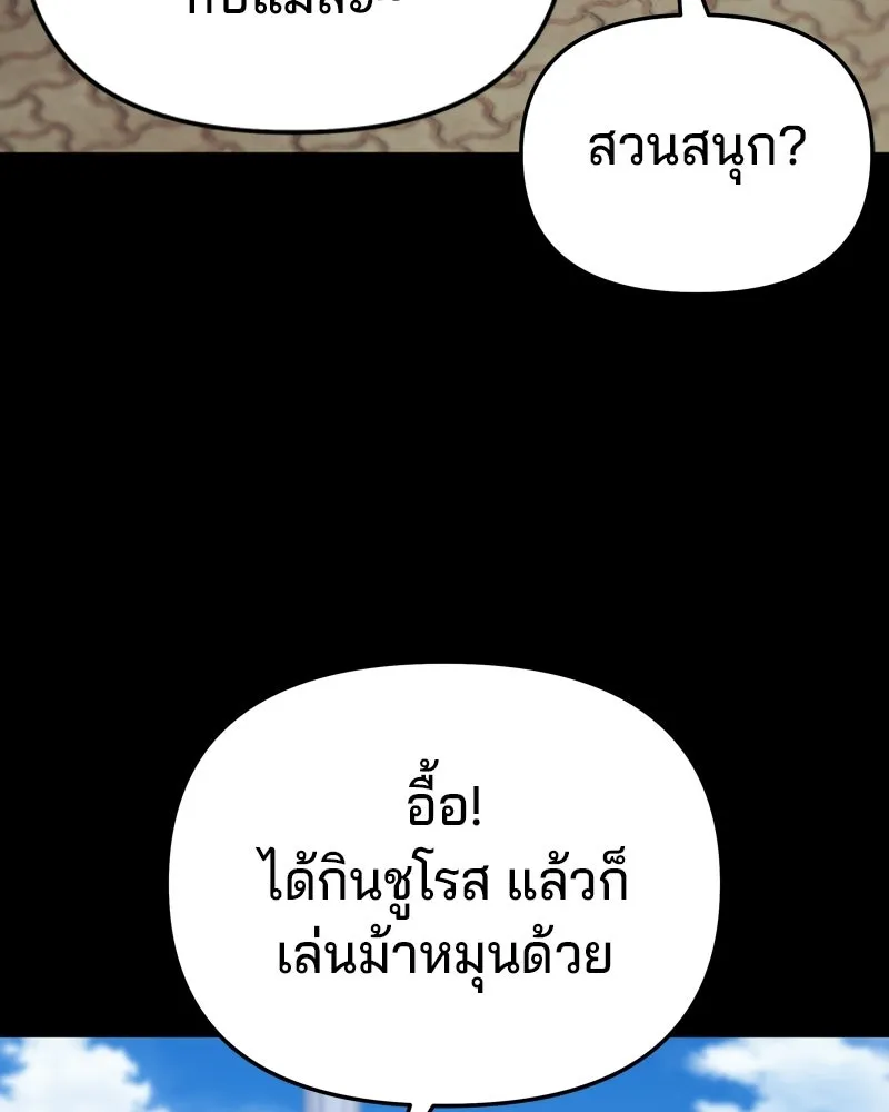 จ้า แม่คนสวย ตอนที่ 49 รูปที่ 130