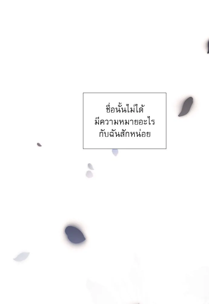 ถ้าไม่ร้อง ก็จงอ้อนวอนซะ ตอนที่ 37 รูปที่ 127