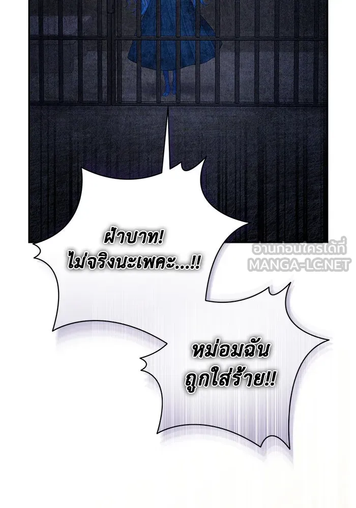 เกมรักด่านสุดท้ายจับนายพระเอก ตอนที่ 10 รูปที่ 30