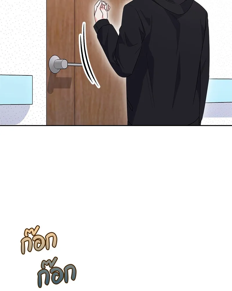 แด่ความเกลียดชัง ตอนที่ 26 รูปที่ 8