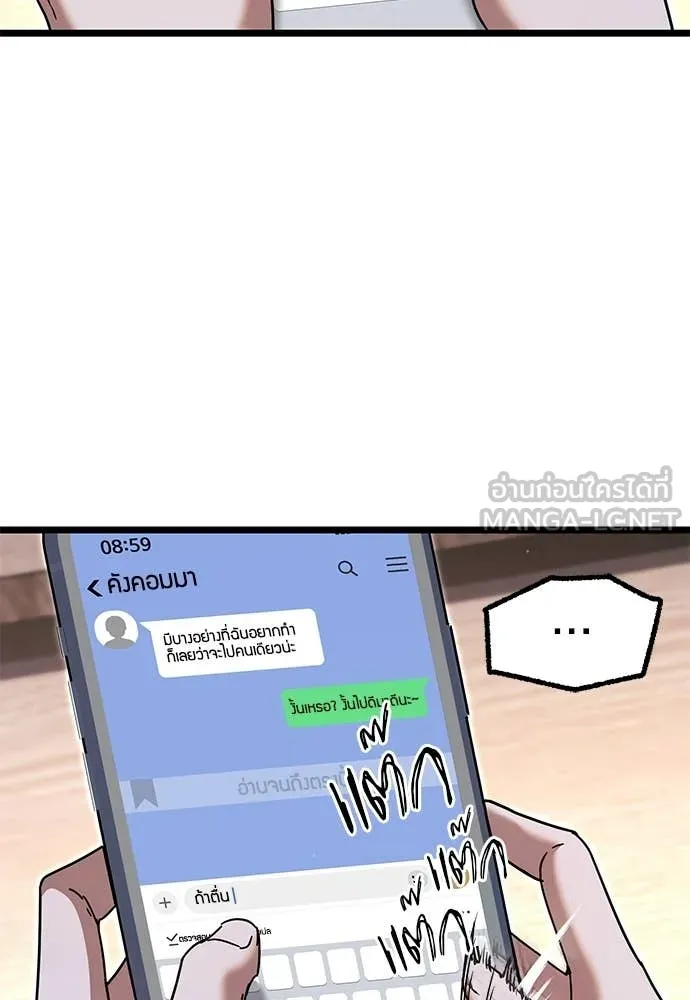 ชำแหละอะคาเดมี ตอนที่ 49 รูปที่ 56