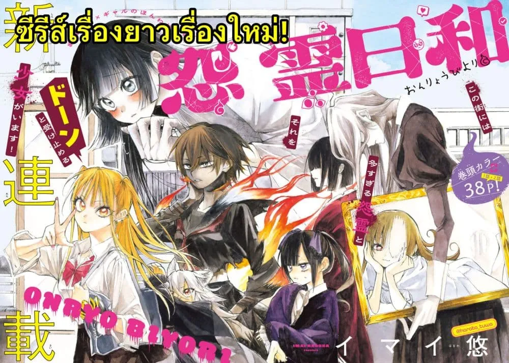 Manga-lc-com อ่านมังงะ อ่านการ์ตูน ออนไลน์ ฟรี Onryou Biyori ตอนที่ 1 2 3 4 5 6 7 8 9 10 11 12 13 14 ฟรี ไม่มีโฆษณา Manga-lc - อ่าน มังงะ อ่าน การ์ตูน ออนไลน์ อ่านมังงะ ฟรี