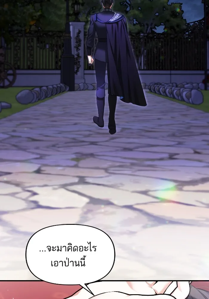 แด่ตัวละครโปรดที่ถูกทิ้ง ตอนที่ 81 รูปที่ 43