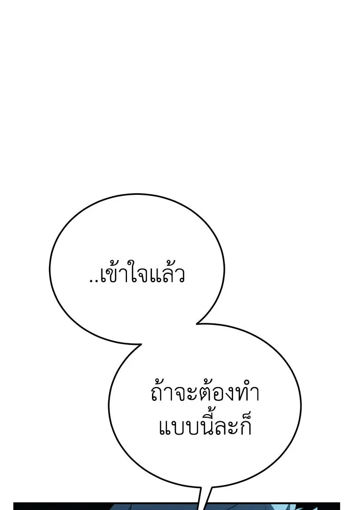 ยอดนักดาบผู้โอบอุ้มดารา ตอนที่ 21 รูปที่ 40