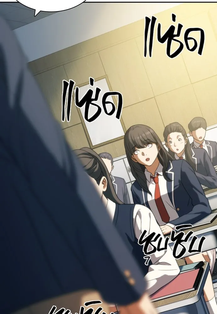 นักรบแช่แข็ง ตอนที่ 9 รูปที่ 68