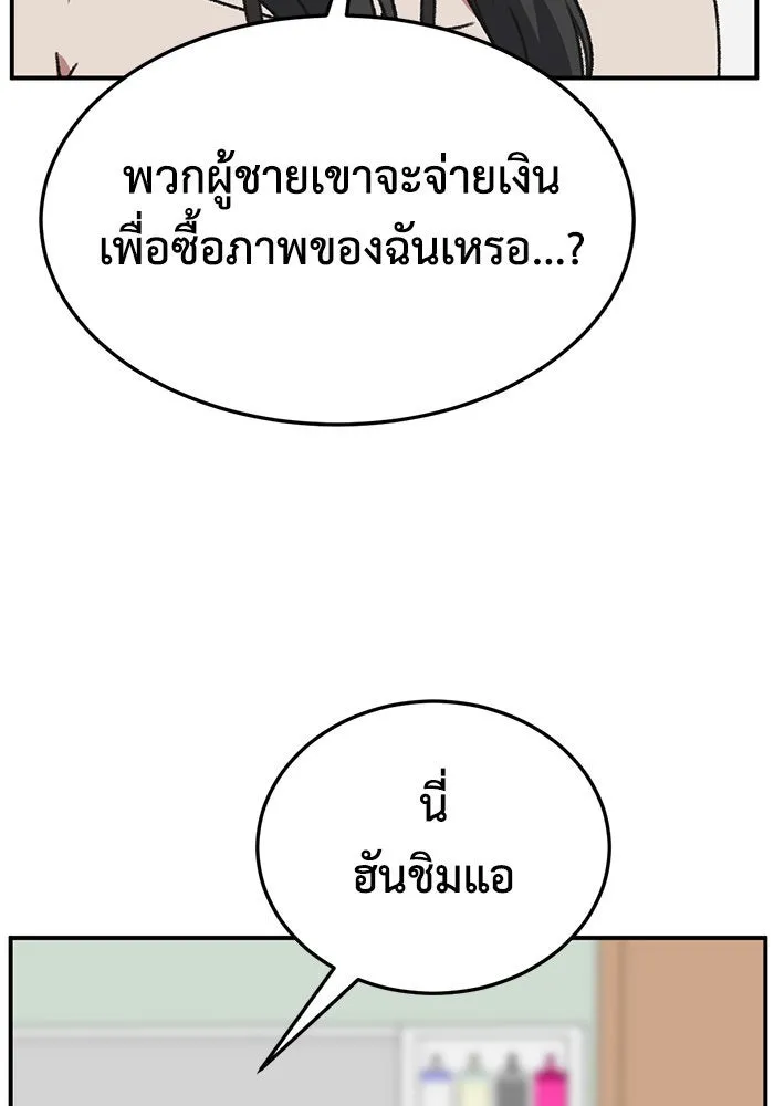 ช่วยเปลี่ยนฉันที ตอนที่ 289. ซีซัน 3 ฮันชิมแอ 5 รูปที่ 137