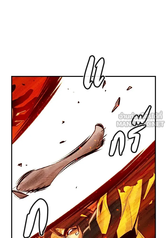 The Lone Necromancer ตอนที่ 60 รูปที่ 102