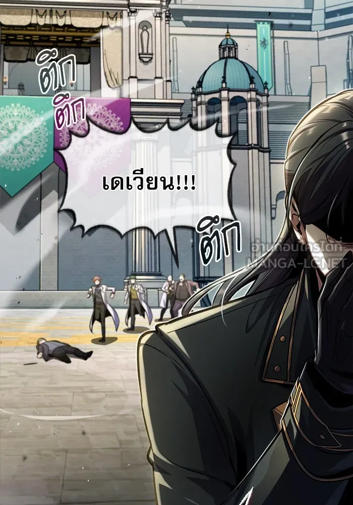 ศาสตราจารย์จำเป็นแห่งอะคาเดมี ตอนที่ 64 รูปที่ 42