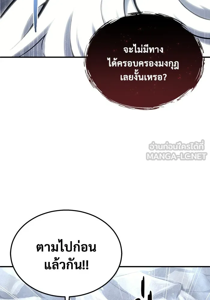 อูเร็ค มาซิโน่ ตอนที่ 15 ความโรแมนติกในฝันของหญิงสาว รูปที่ 6