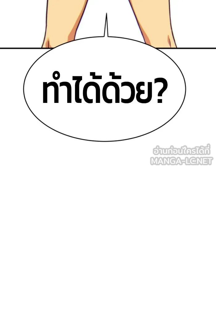 +99 ท่อนไม้พร้อมบวก ตอนที่ 67 คนลวง (5) รูปที่ 591