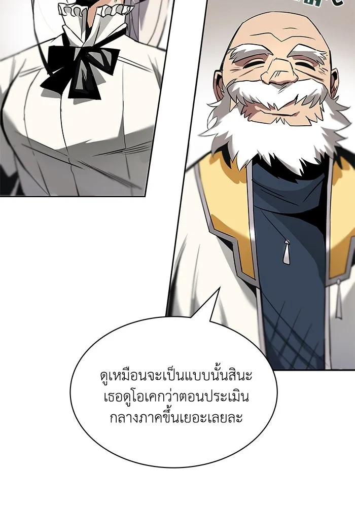 ชีวิตพลิกผันของลอร์ดผู้เกียจคร้าน ตอนที่ 17 หัวใจที่สั่นไหว รูปที่ 112