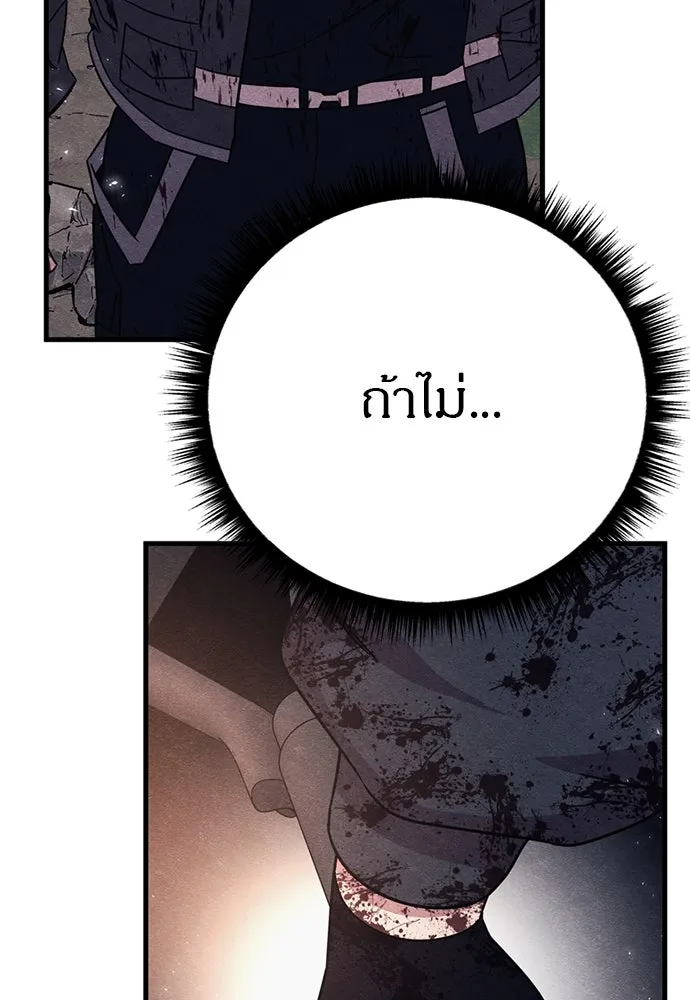 Zombie X Slasher ตอนที่ 90 รูปที่ 142