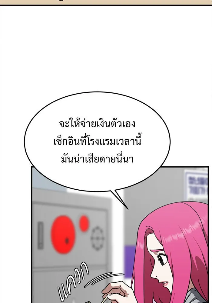 ช่วยเปลี่ยนฉันที ตอนที่ 137. ฮานายอง 10 รูปที่ 110