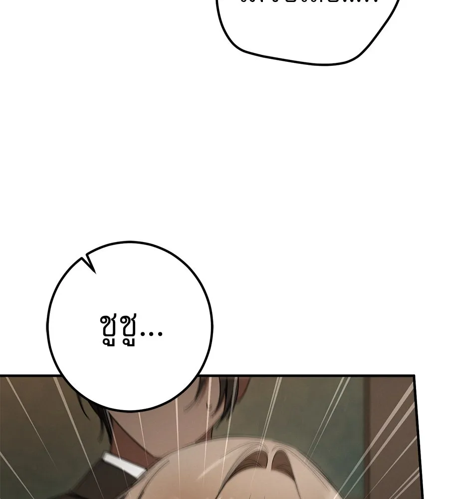 เรือนจำรัก ตอนที่ 64 รูปที่ 86