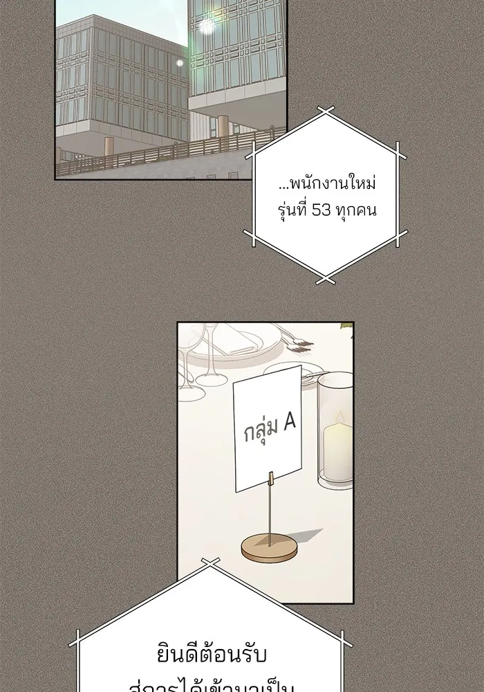 ความรักของอิซอบ ตอนที่ 5 รูปที่ 2