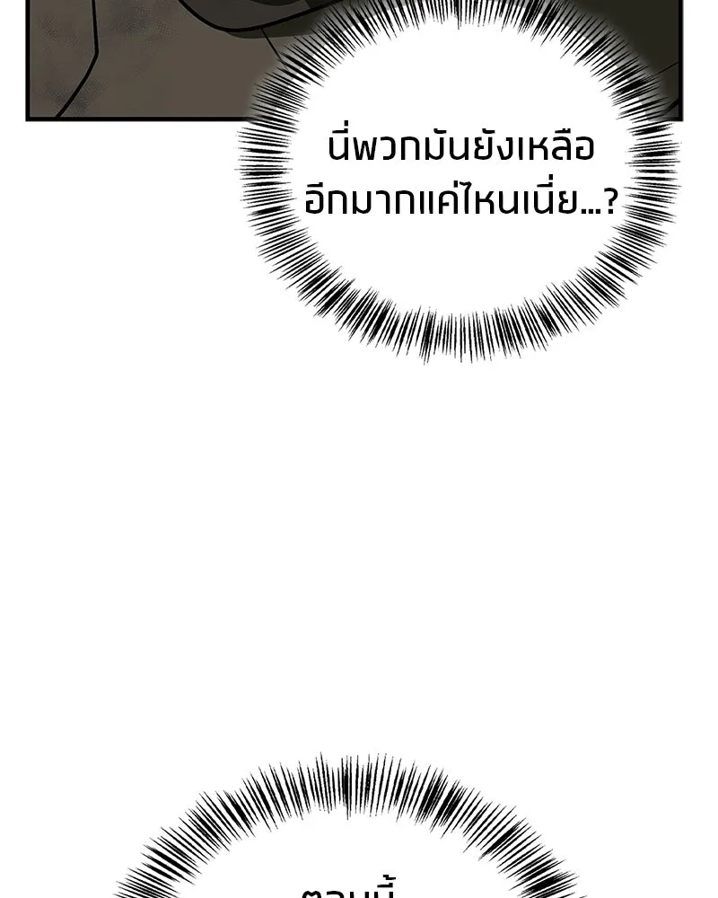 สุดยอดเทรนเนอร์แห่งยุทธภพ ตอนที่ 112 เป้าหมายที่เล็งไว้ตั้งแต่แรก รูปที่ 142