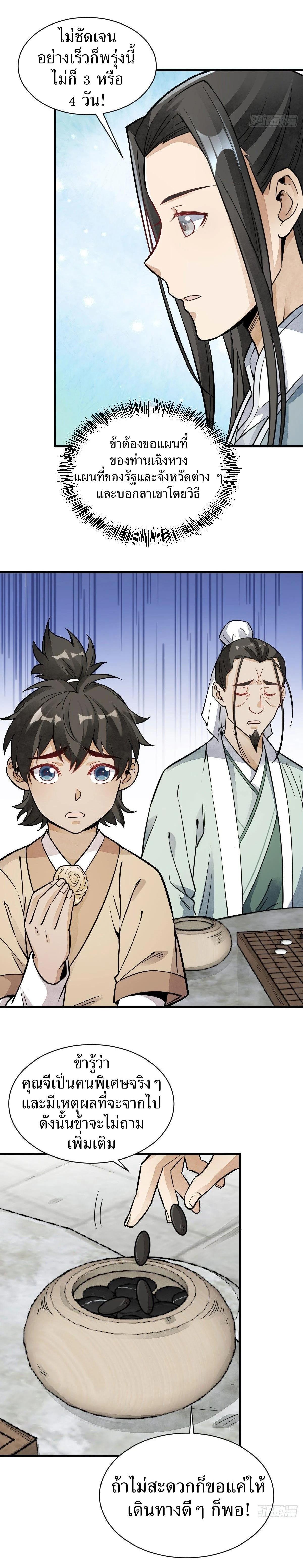 Manga-lc-com อ่านมังงะ อ่านการ์ตูน ออนไลน์ ฟรี Lan Ke Qi Yuan ตอนที่ 1 2 3 4 5 6 7 8 9 10 11 12 13 14 ฟรี ไม่มีโฆษณา Manga-lc - อ่าน มังงะ อ่าน การ์ตูน ออนไลน์ อ่านมังงะ ฟรี